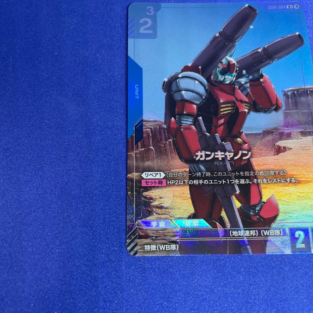 ガンダムカードゲーム ガンキャノン R+ パラレル