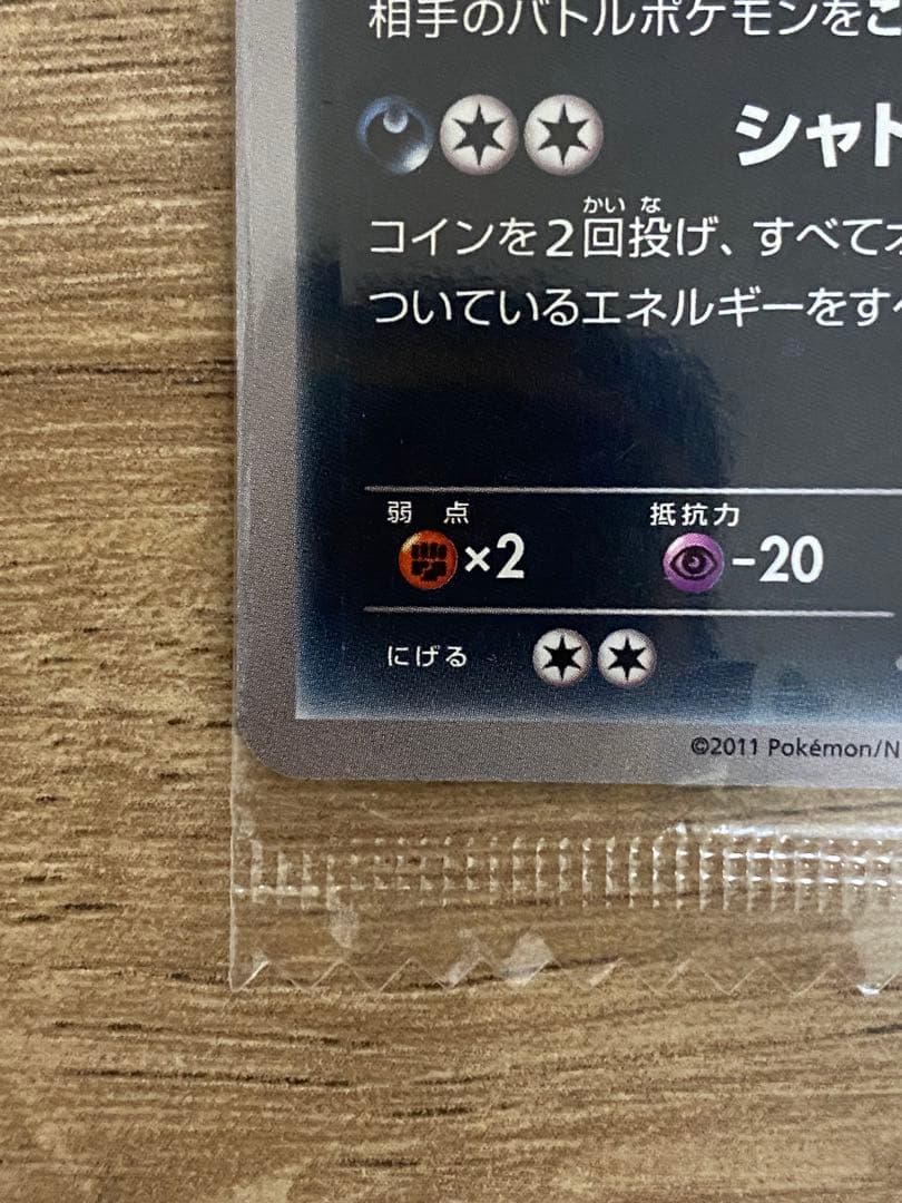 ポケモンカード　ブラッキー ダークラッシュ 　　115/BW-P　プロモ 未開封