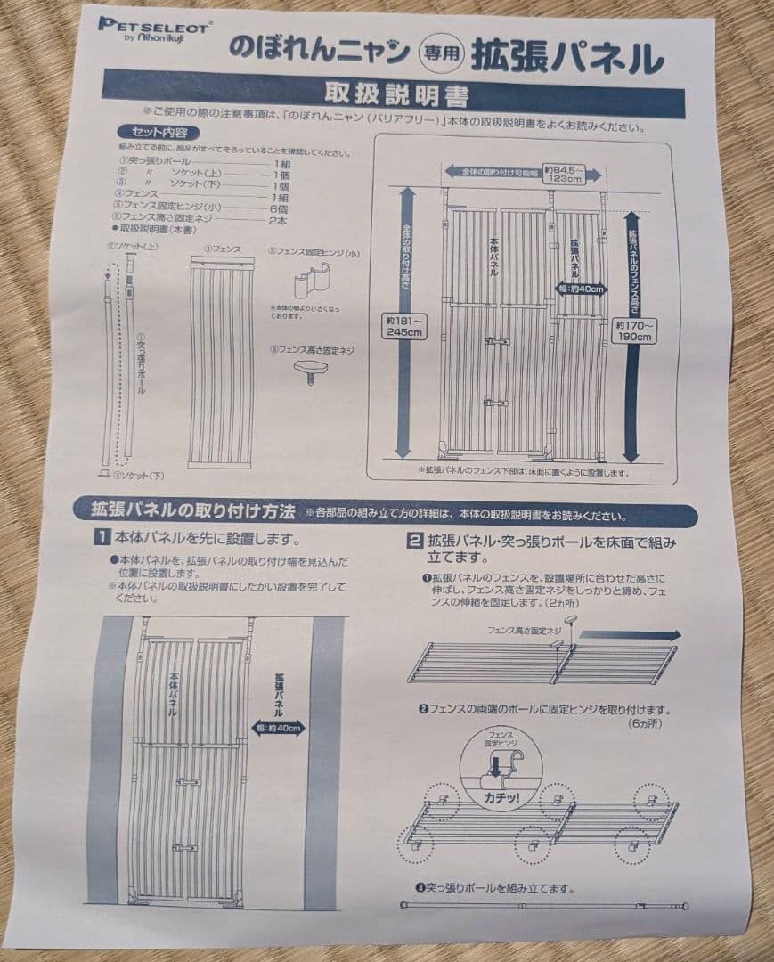 のぼれんニャン専用拡張パネル（ブラウン）