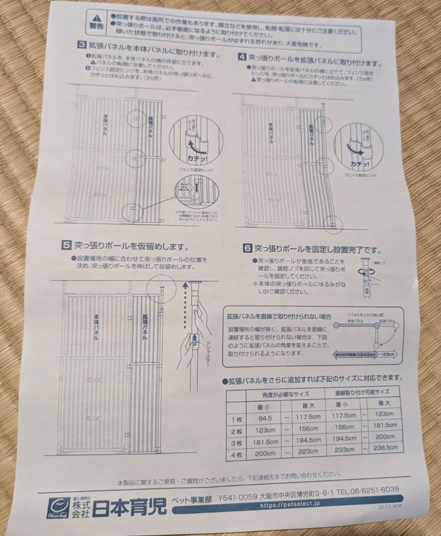 のぼれんニャン専用拡張パネル（ブラウン）