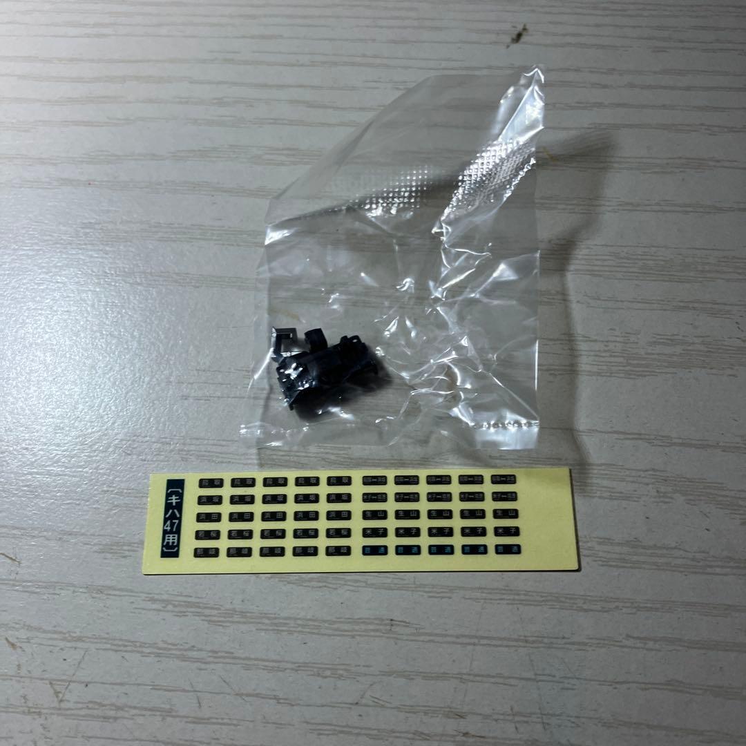 マイクロエース　キハ47-80 動力付き