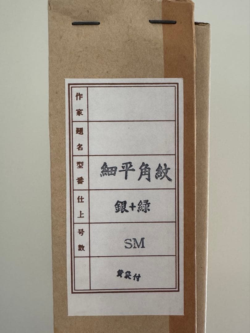 龍敬子画伯絵画　タイトル「良縁」