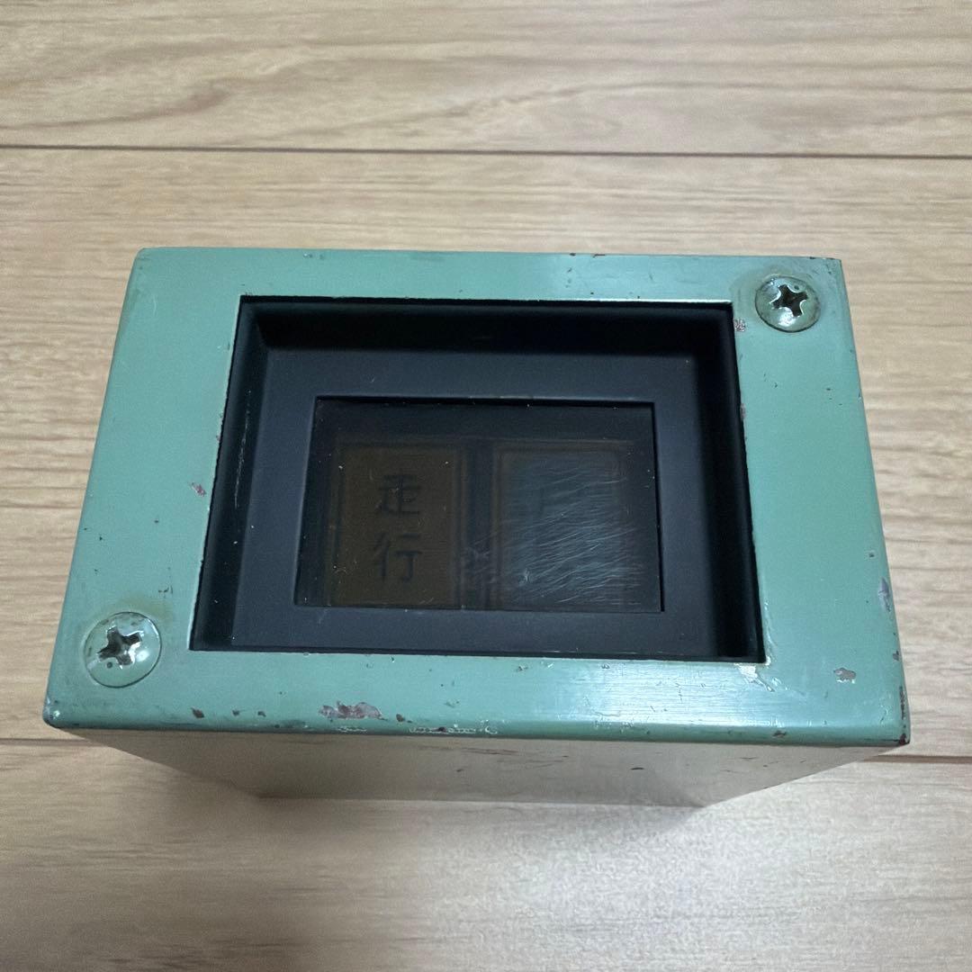 ！在庫処分！東武　鉄道部品　戸閉走行表示灯　車掌