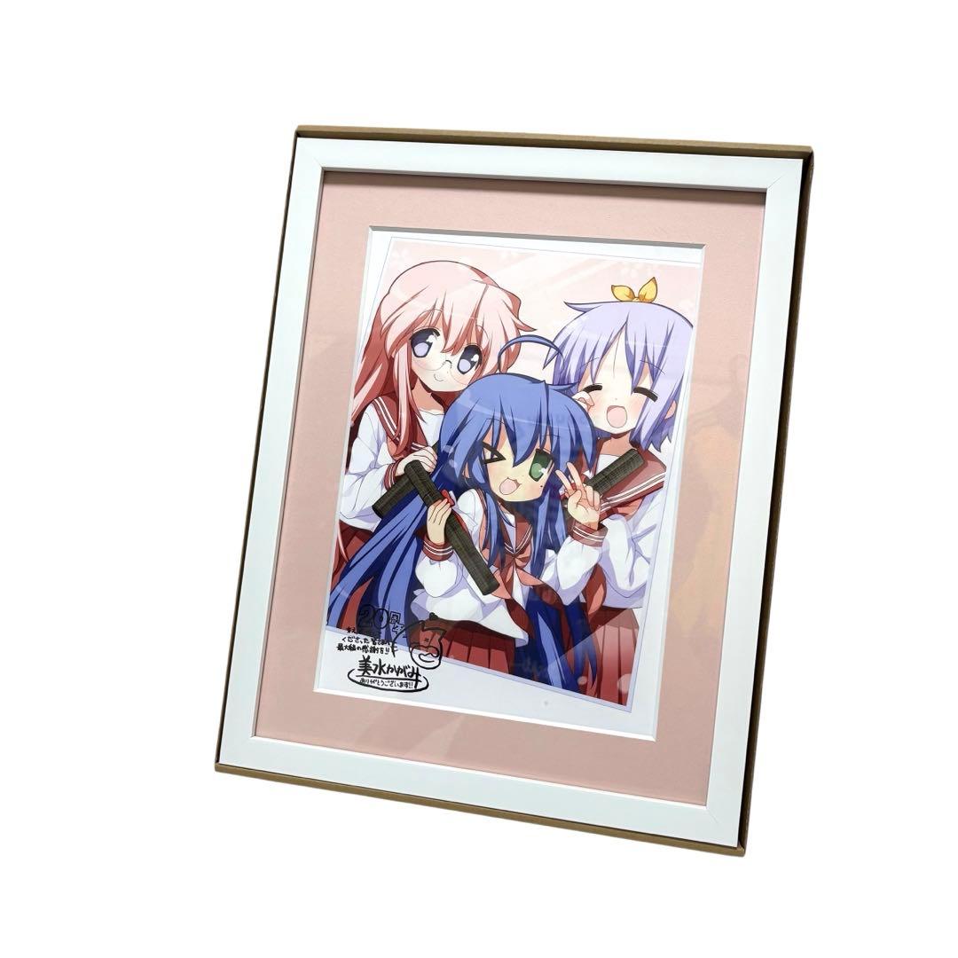 らき☆すた くじ引き堂 S賞 美水かがみ先生デジタルサイン入り 複製原画