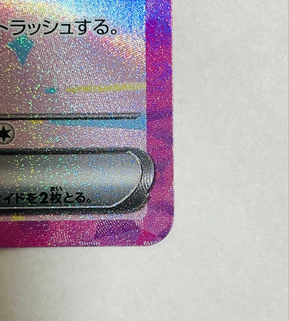 ポケモン ピカチュウex SAR メガドリームex 234/193 状態良好