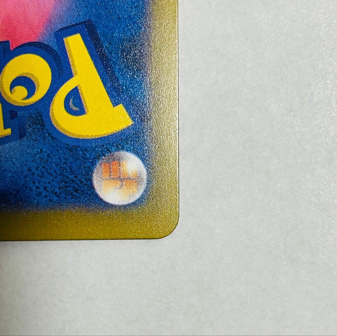 ポケモン ピカチュウex SAR メガドリームex 234/193 状態良好