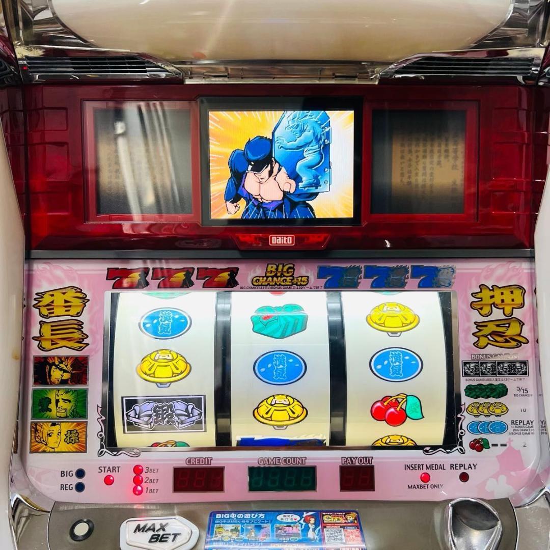 押忍 番長 パチスロ 大都技研 4号機　スロット実機 家庭用電源 パチスロ実機