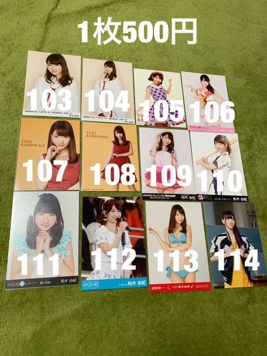 AKB 柏木由紀 生写真 (1枚500円) ⑦