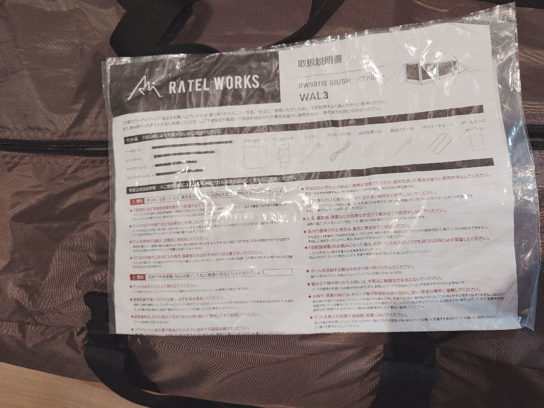WAL3 テント グレージュ RATEL WORKS ラーテルワークス