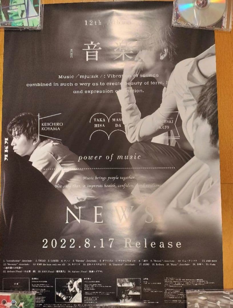 NEWS 販促 ポスター まとめ ポスターファイル 手越 増田 加藤 小山