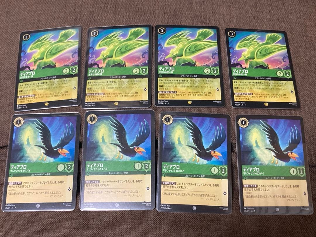 ロルカナ　ディアブロ　忠実なる使い魔　通常版　レジェンダリー　4枚セット