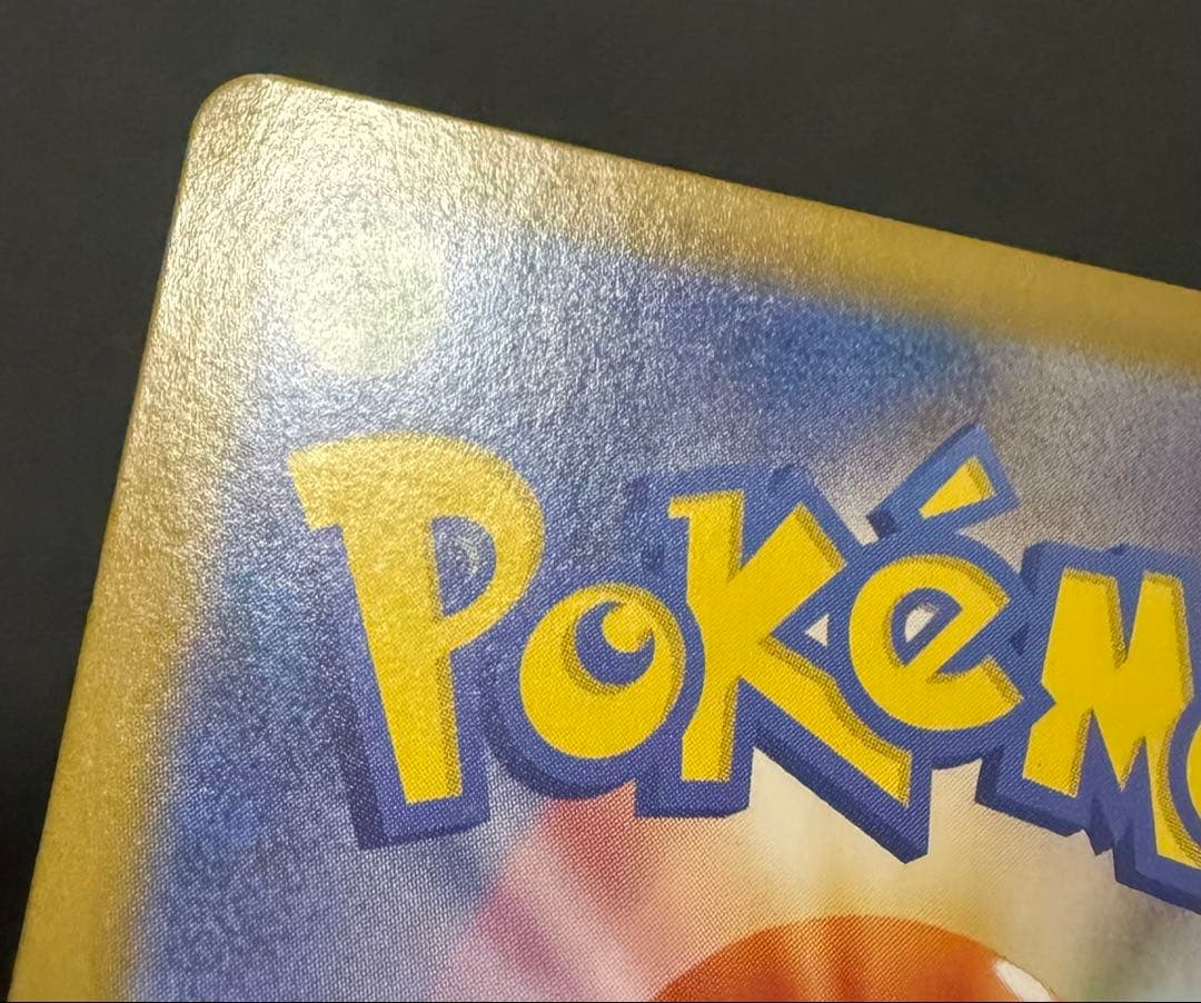 ピカチュウex SAR仕様 スタートデッキ100