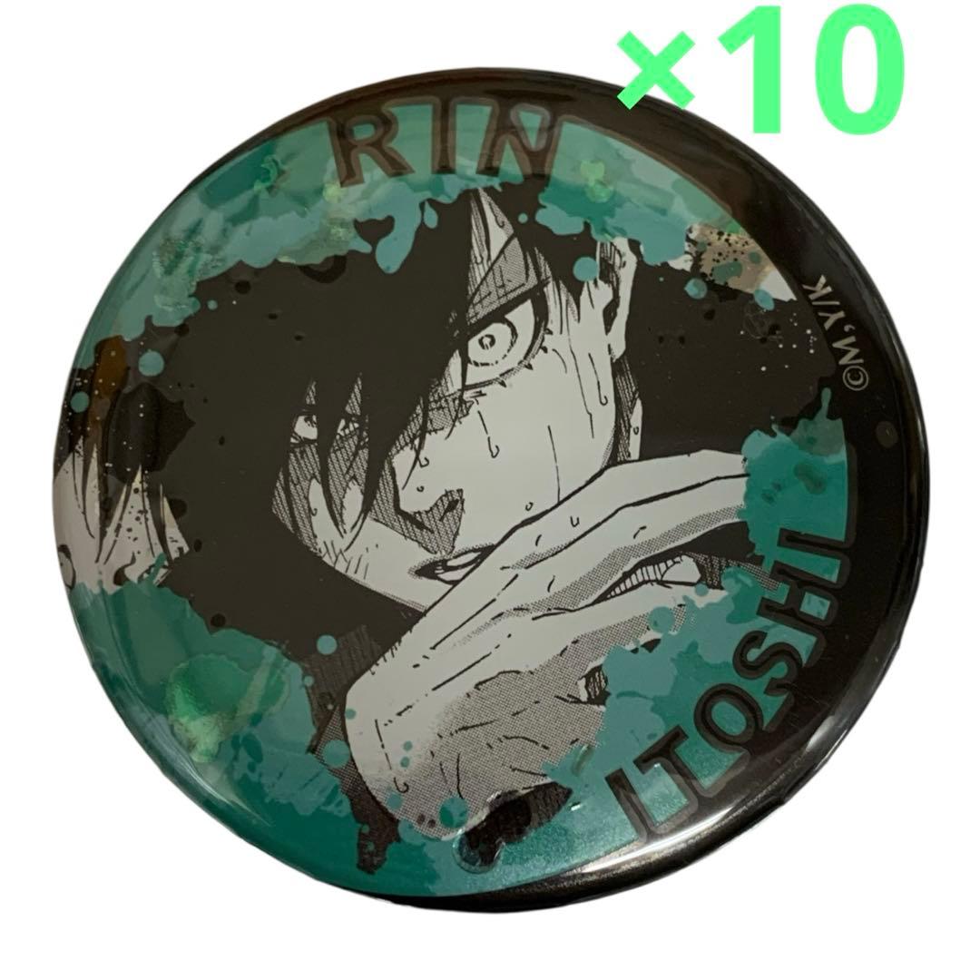 ブルーロック ブルロ 　糸師凛　ジュエリー 缶バッジ 原作絵　まとめ　10点