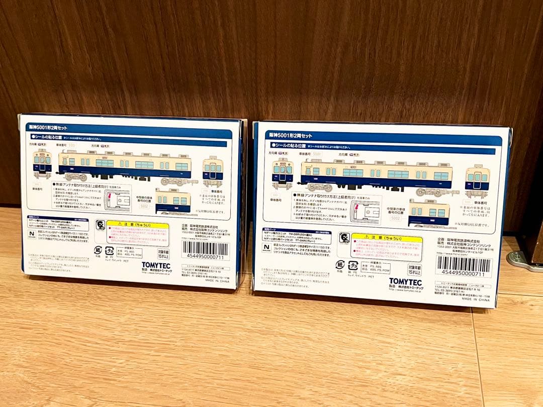 阪神5001形　2両セット　2箱