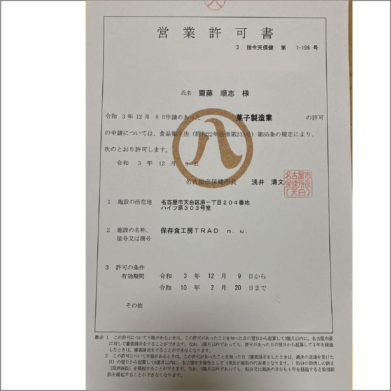 asuka＊プロフ必読