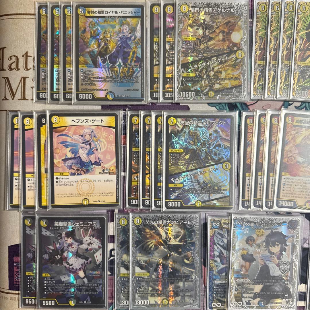 デュエマ　青白天門