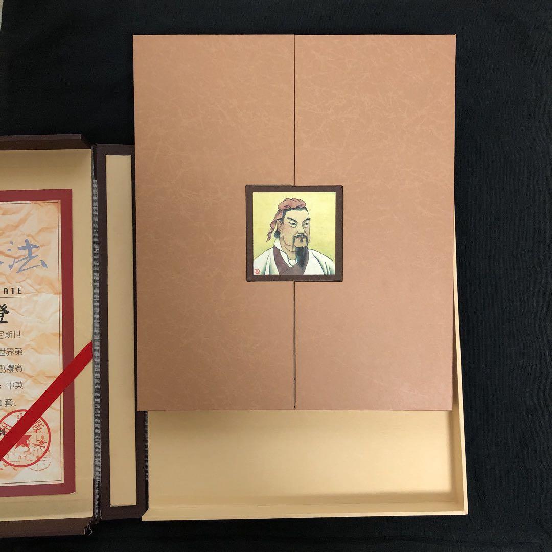 孫子の兵法　レア　豪華本　美術本　シルク製　限定版　中国　二か国語表記　孔明#3