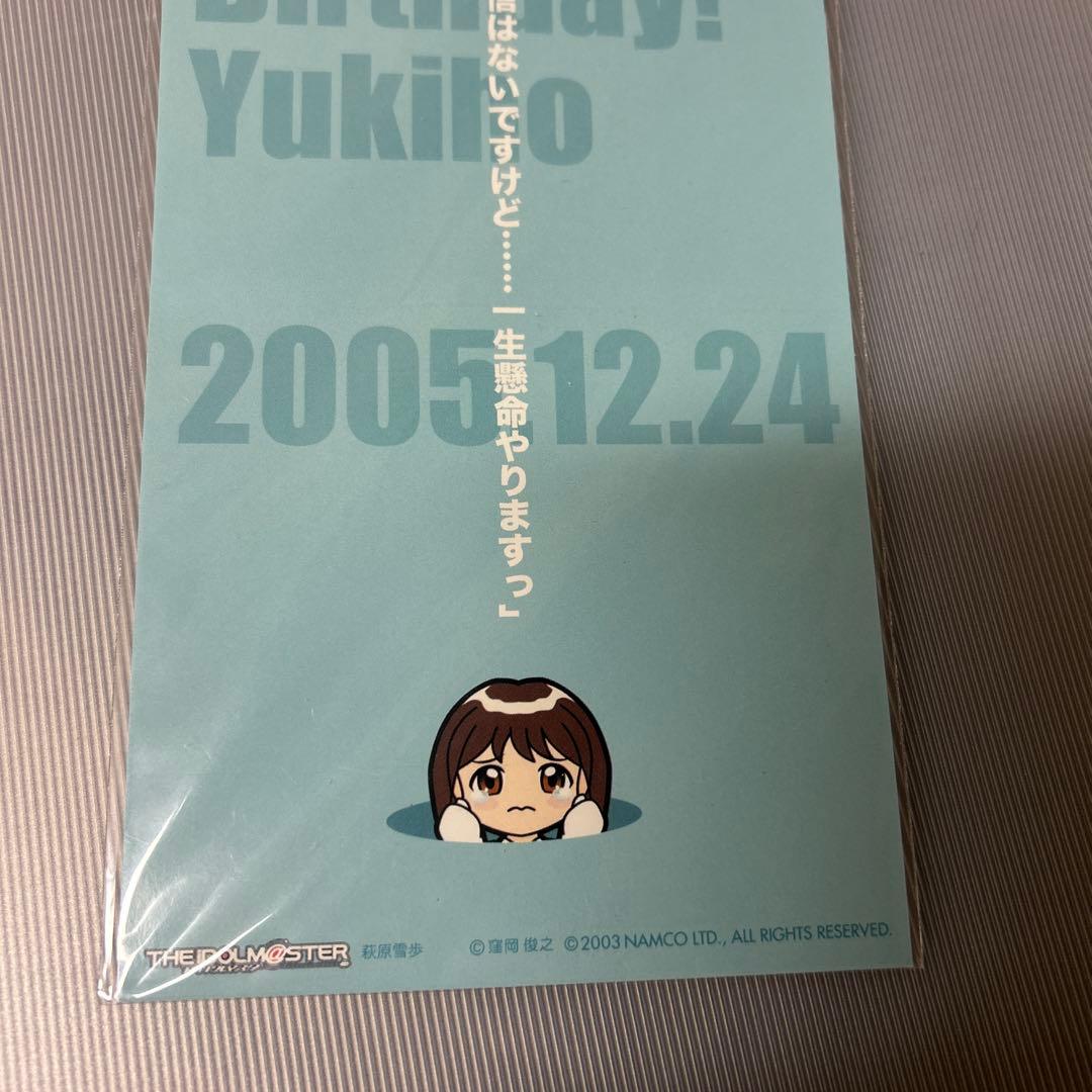 萩原雪歩 バースデーポストカード