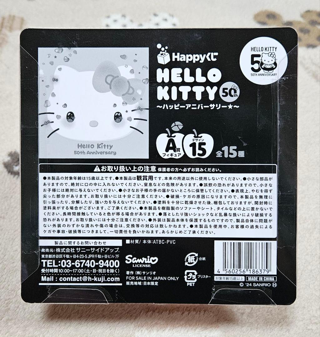 Happyくじ ハッピーくじ HELLO KITTY ハローキティ まとめセット