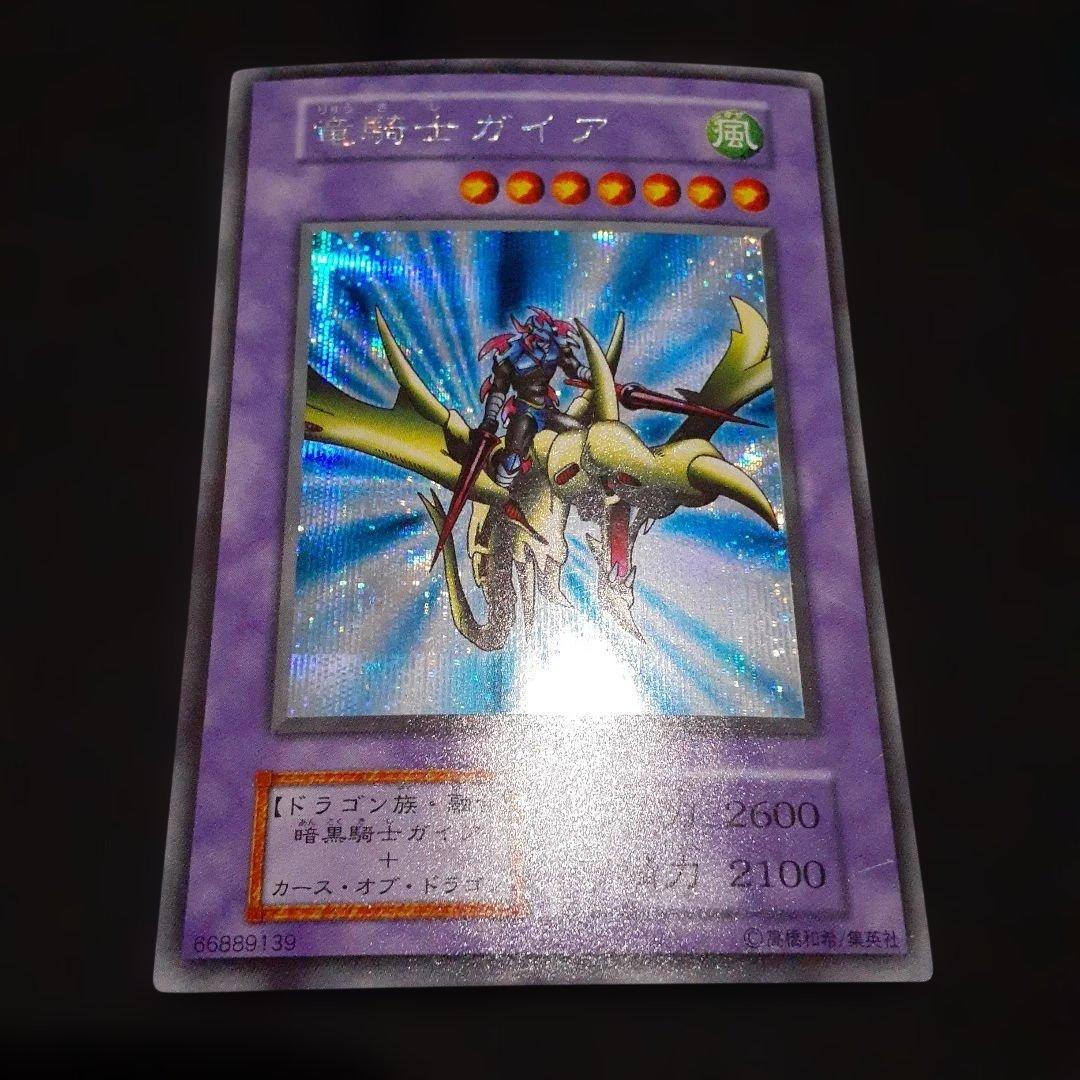 遊戯王 竜騎士ガイア　初期　シク