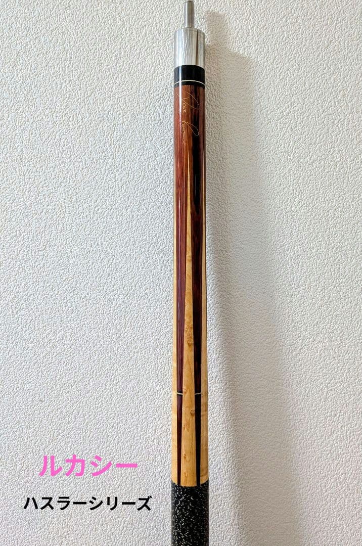 ビリヤードキュー2本とケースセット