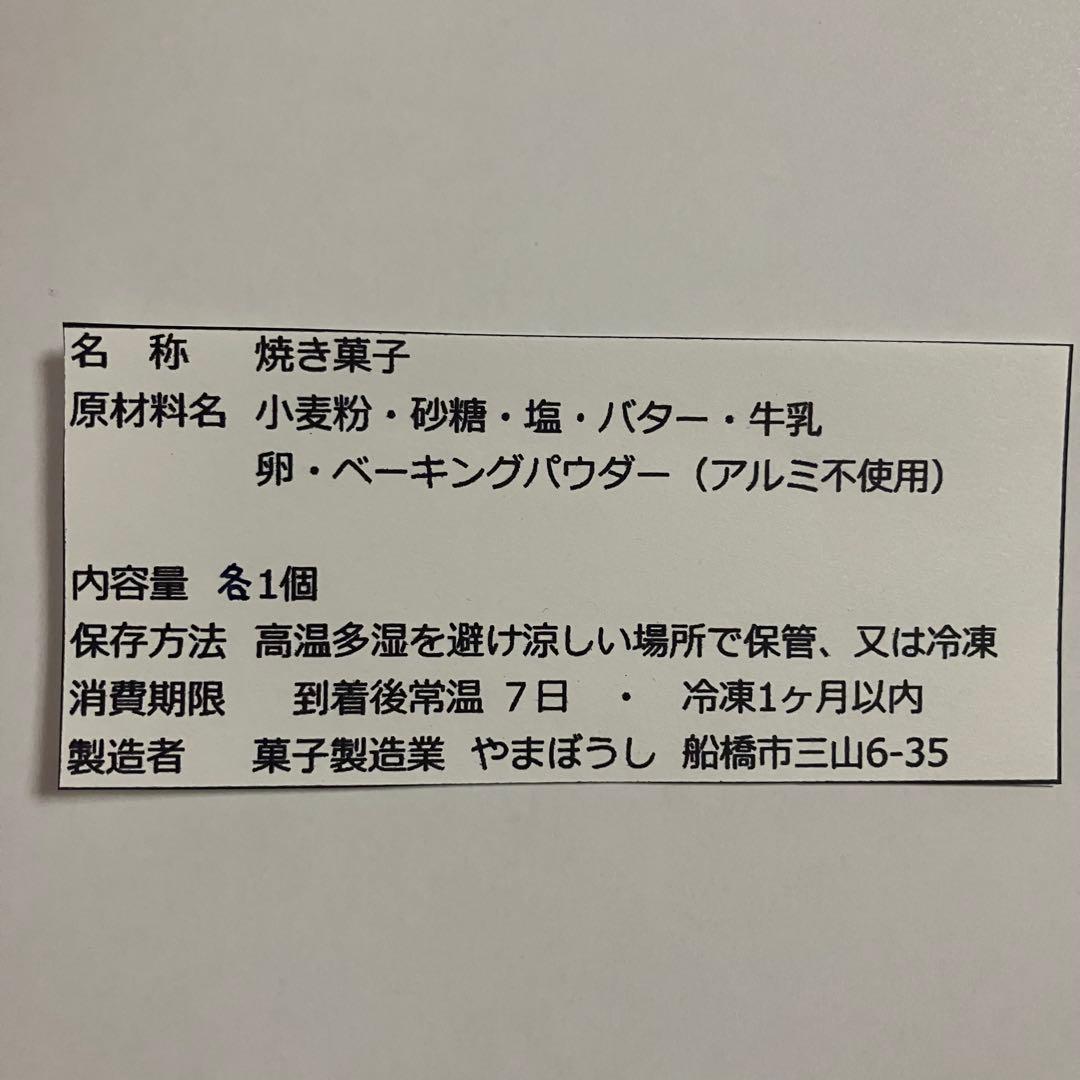 専用　スコーン