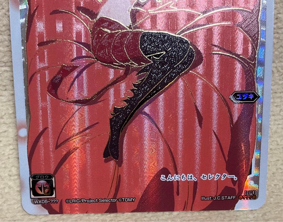 WIXOSS　WX05　ビギニングセレクター　遊月　？？？　シークレット