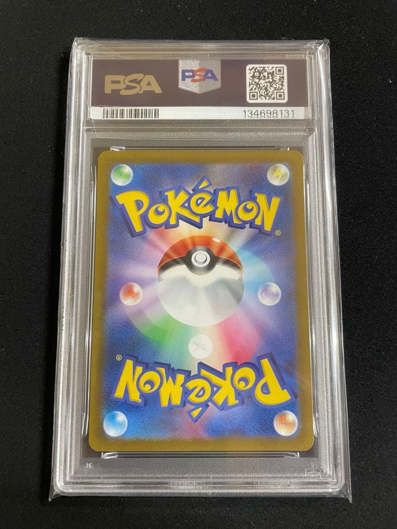 ミュウツー リザードン　PSA10 連番