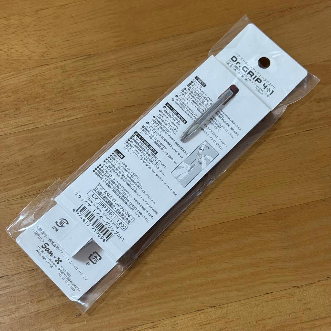 新品 限定 パイロット ドクターグリップ 4+1 リラックマ 多機能ペン