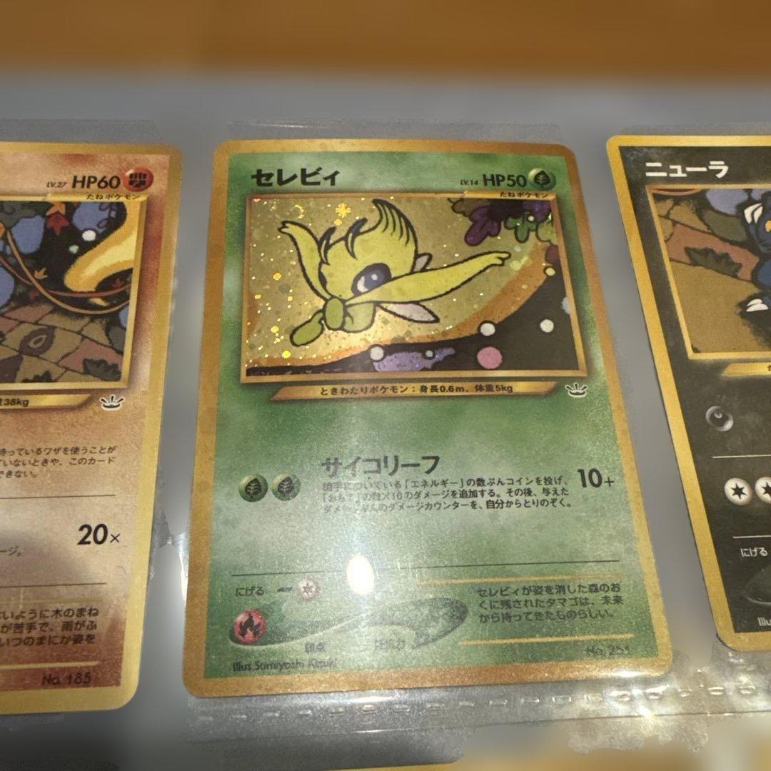 ポケモンカード ネオ プレミアムファイル３　旧裏