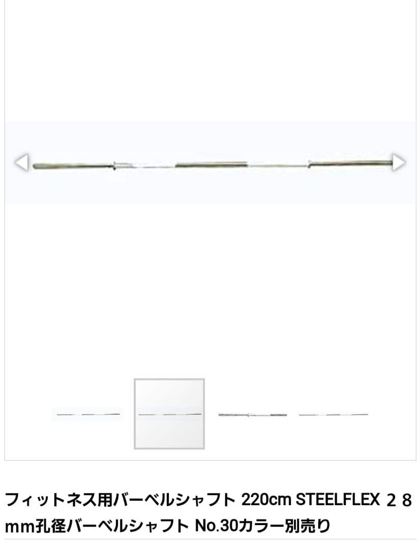 バーベルシャフト 穴形28ミリ　220cm