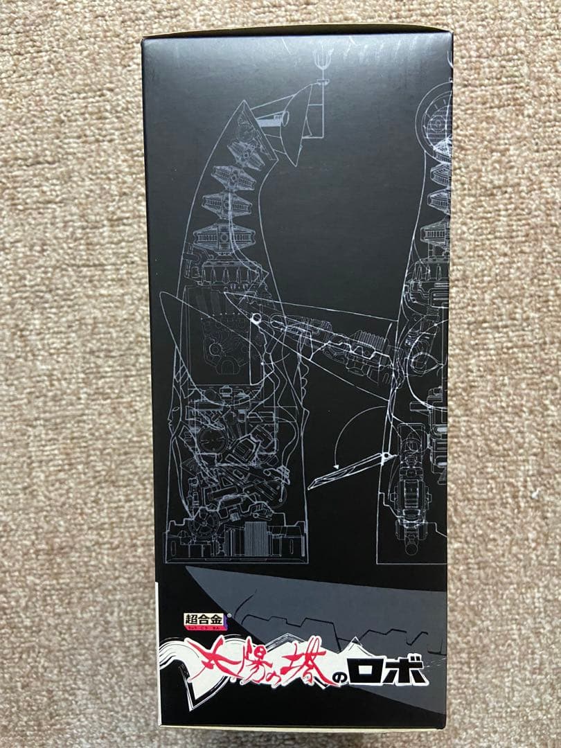 最終価格【未開封品】超合金 太陽の塔のロボ