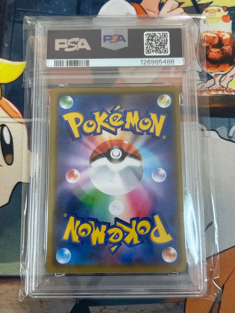 漫才ごっこピカチュウPSA10 日本支社PSA鑑定品　1億2千万番台