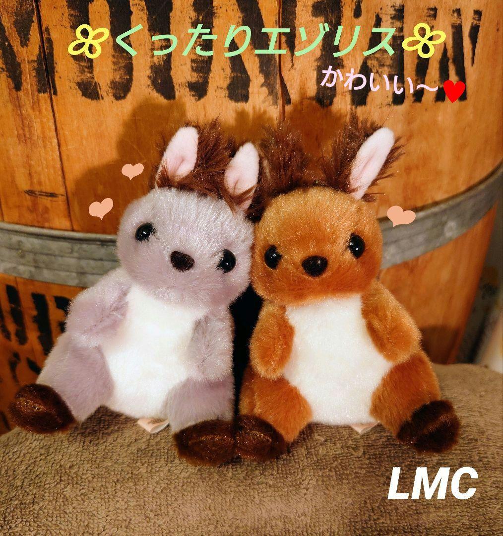 くったりエゾリス LMC セット ココア ライトグレー エゾリスマスコット
