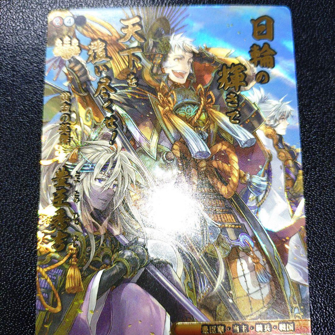 戦国大戦TCG 傾奇レア 豊臣秀吉 在庫ラスト