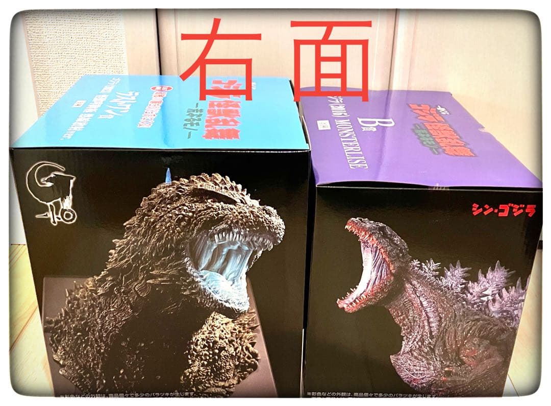 ラストワン賞＆B賞 2点セット おまけ12点付き 一番くじゴジラ