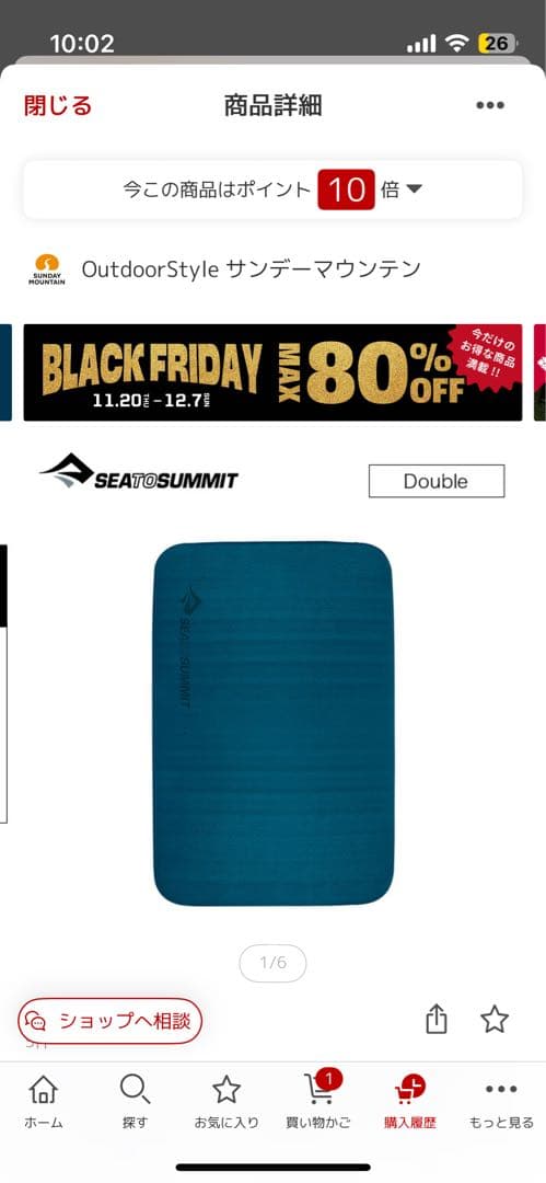 SEATOSUMMIT シートゥサミット コンフォートデラックスSIマットダブル