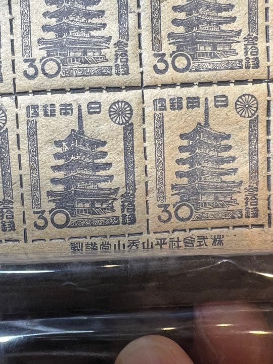 戦後昭和21年民間発行の平山切手法隆寺五重塔の50枚シート、やや傷みがあります。