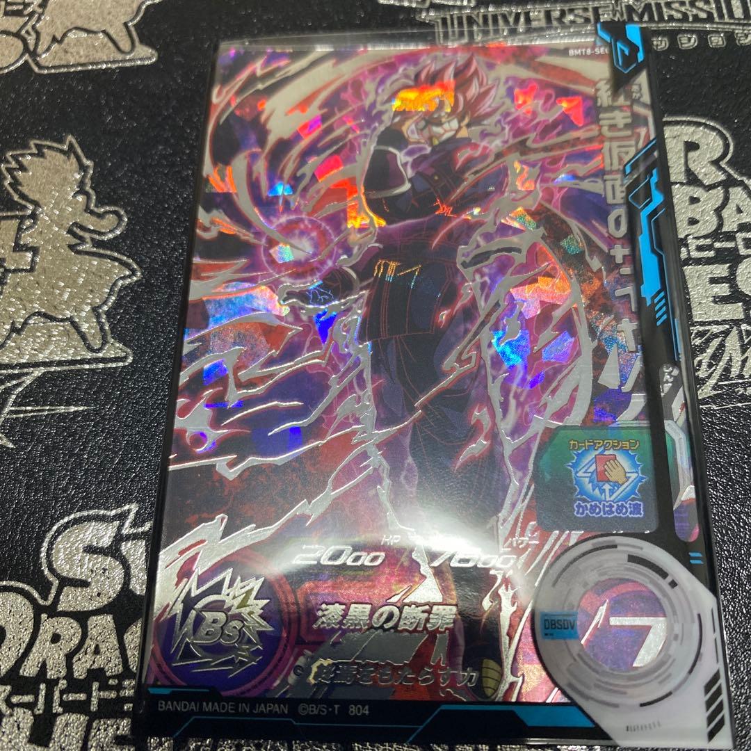 ドラゴンボールヒーローズ　中国　台湾版　優勝カードベジット　紅き仮面　最終値下げ