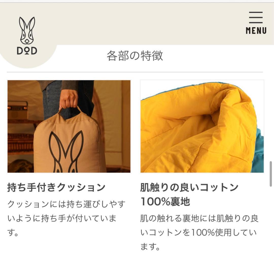 【未使用品】　DOD 　ウサクッションシュラフ　グレー