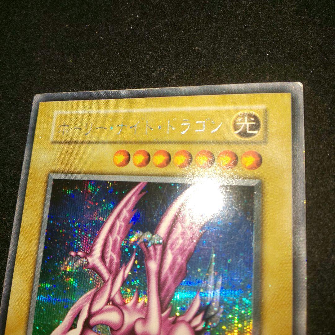 ホーリーナイトドラゴン 初期