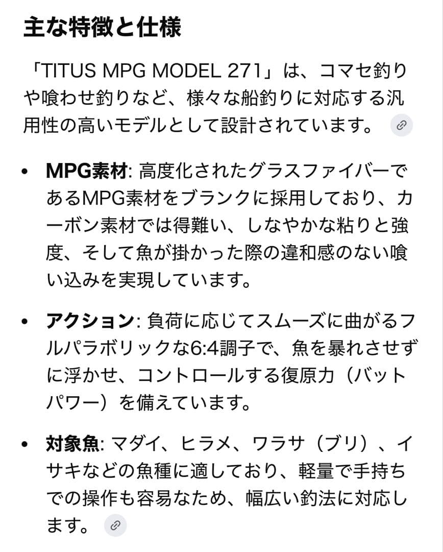 船竿　alpha tackle TITUS MPG MODEL271