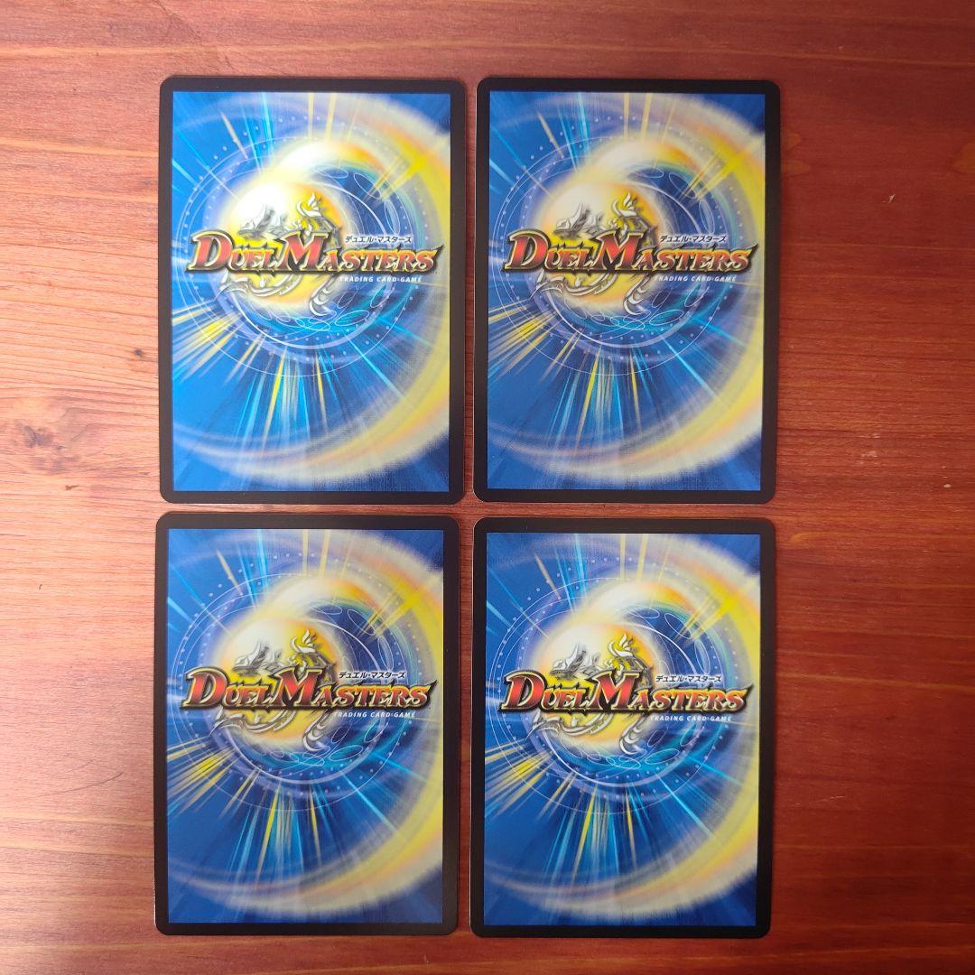 禁断の轟速 ブラックゾーン 4枚セット 神アート デュエルマスターズ