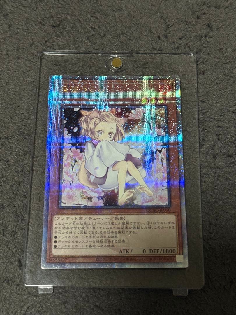 遊戯王 灰流うらら（絵違い） 25thシク