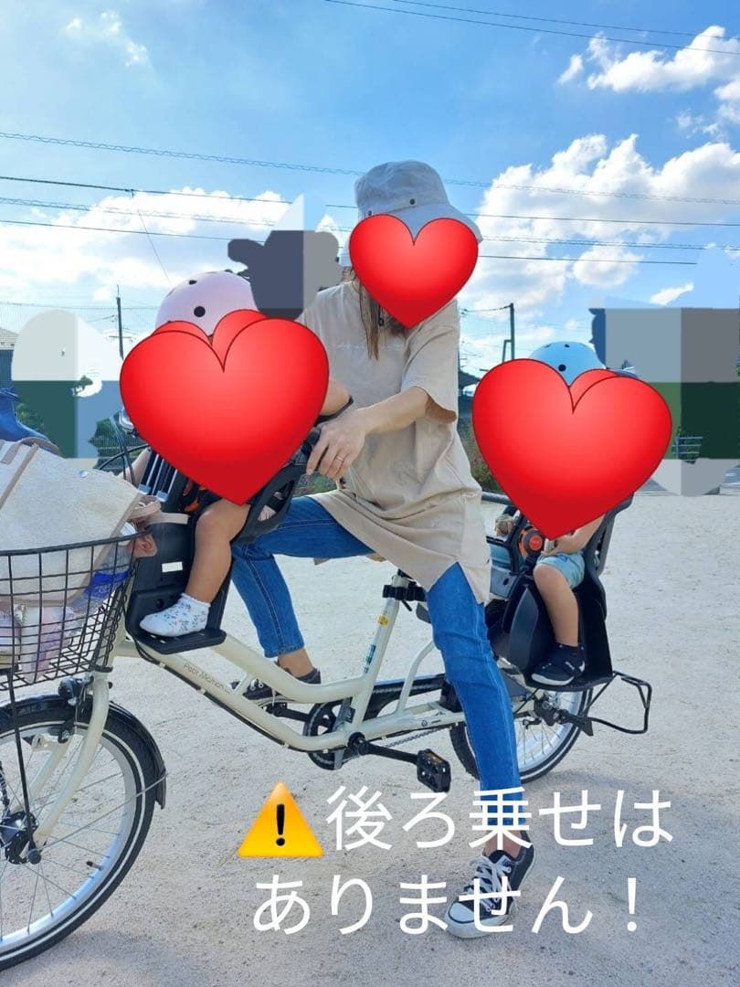 直接取引限定！　チャイルドシート付　自転車　美品　山口県　アイボリー
