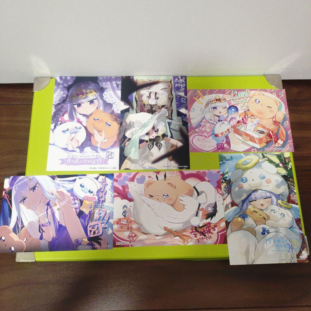 計29枚　魔王城でおやすみ　特典　COMIC ZIN　イラストカード