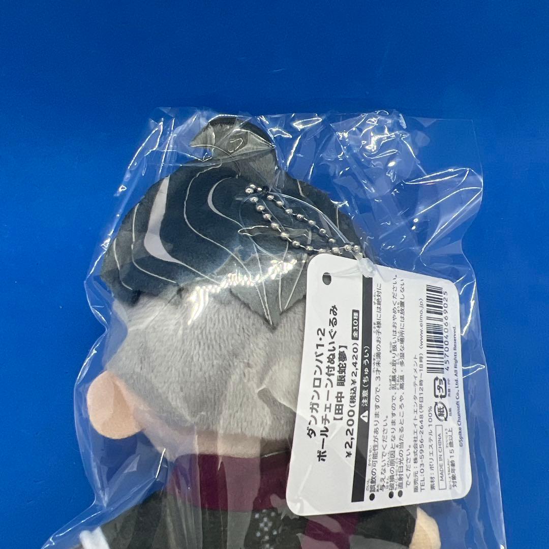 ダンガンロンパ1・2 Reload ボールチェーン付ぬいぐるみ　田中眼蛇夢