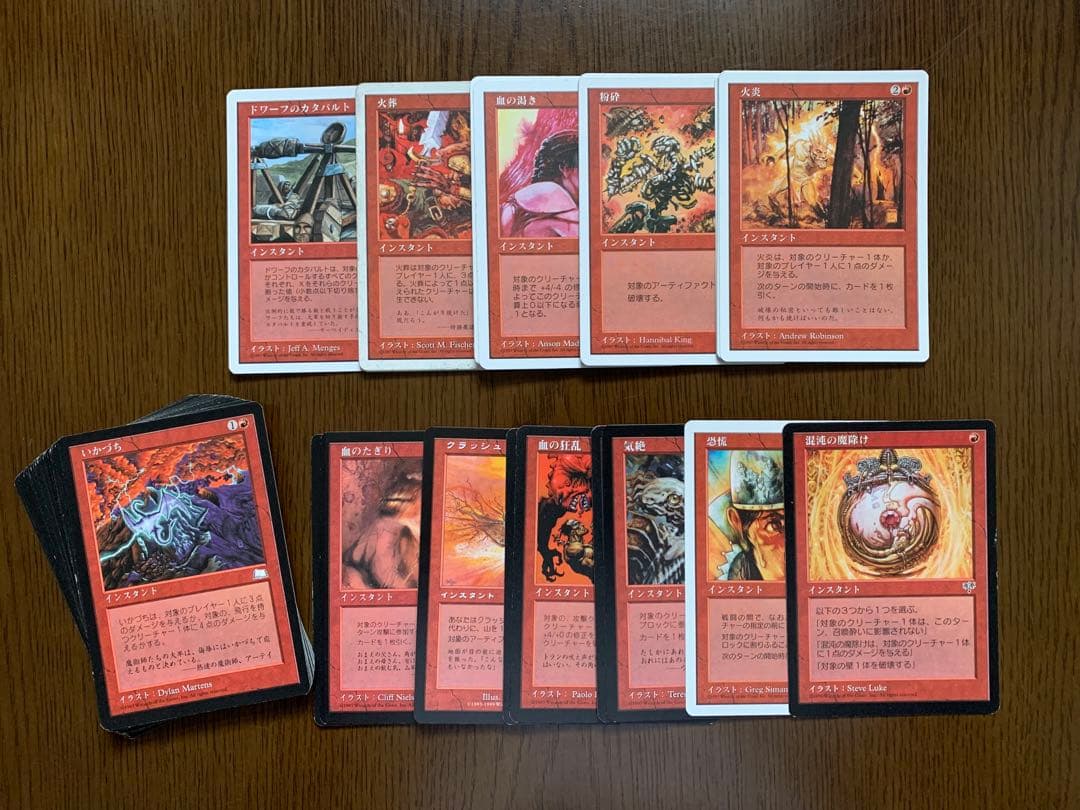 MTG 属性赤 まとめ販売