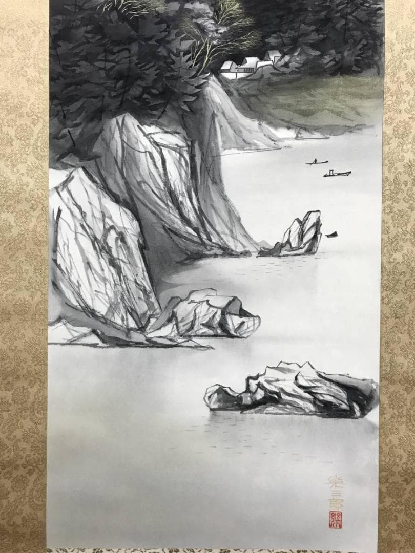 橋口幾三郎/雪景漁舟図/清趣/山水図/掛軸/名家伝来/AD-61