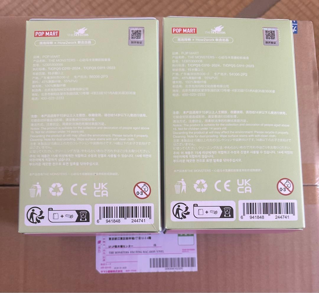 正規品・未開封LABUBU ラブブ EXCITING MACARON 2箱